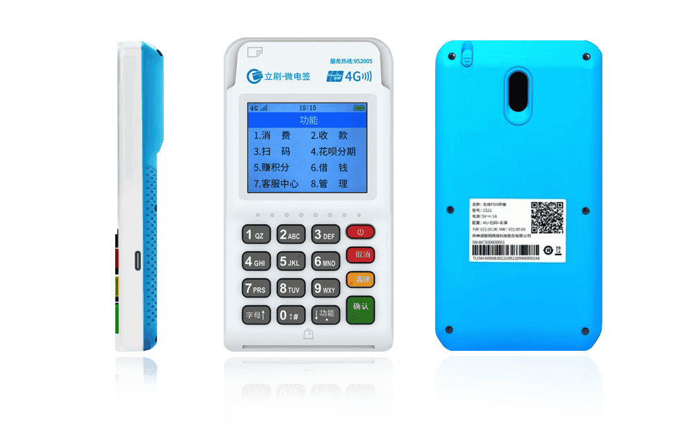 许昌立刷电签POS机